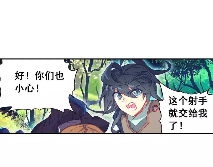 天珠变34话 伏击（下）