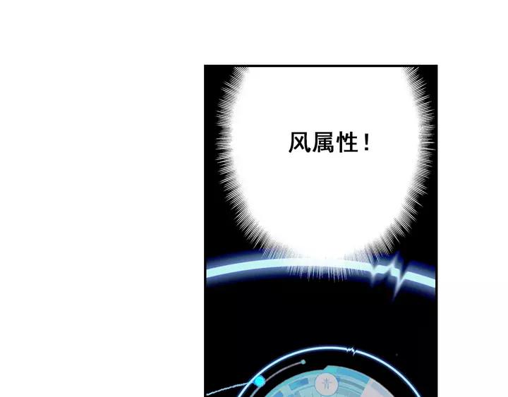 天珠变34话 伏击（下）