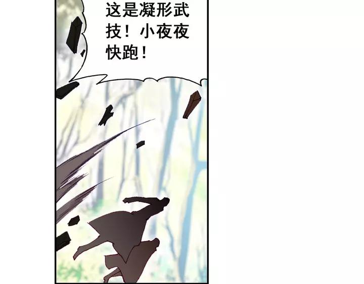 天珠变35话 击退敌袭（上）