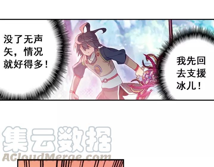 天珠变35话 击退敌袭（上）