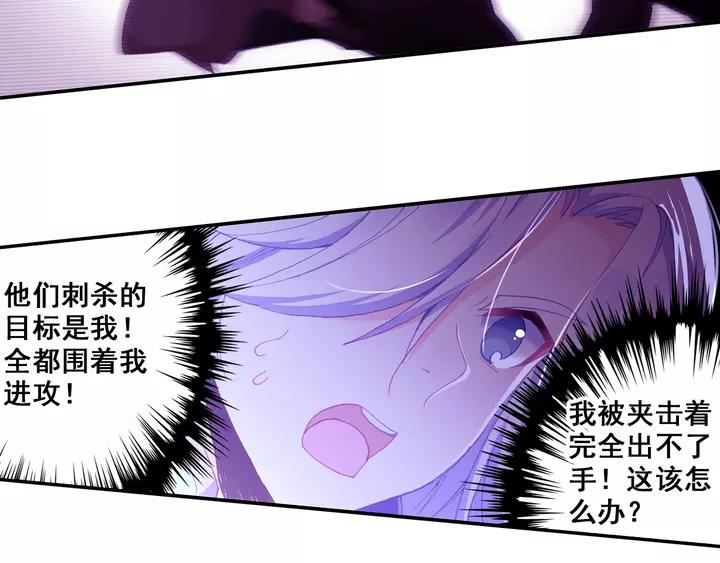 天珠变35话 击退敌袭（上）