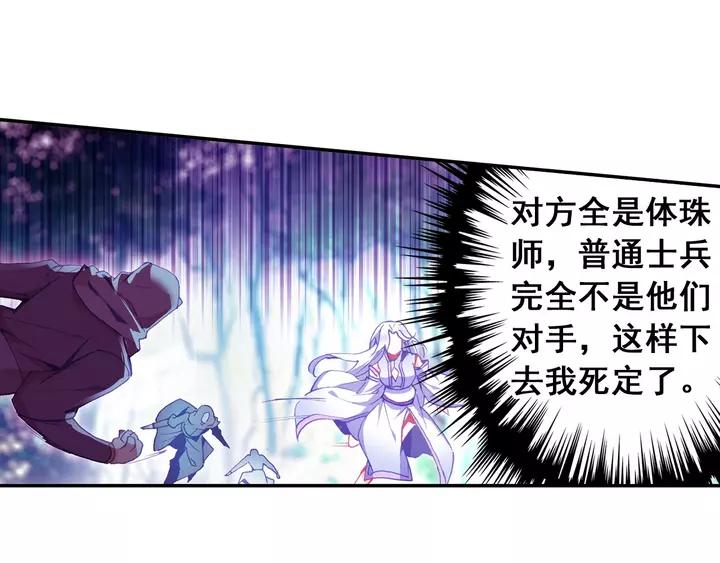 天珠变35话 击退敌袭（上）