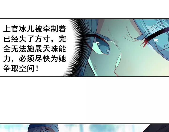 天珠变35话 击退敌袭（上）