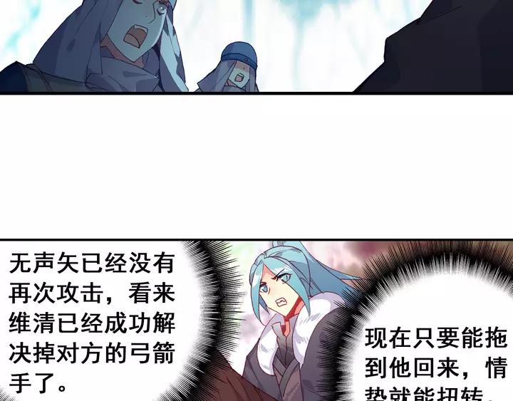 天珠变35话 击退敌袭（上）