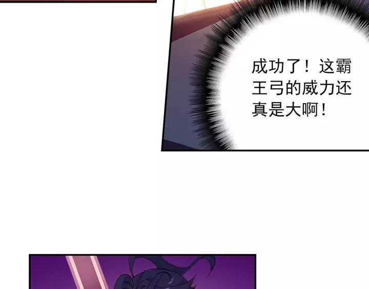 天珠变35话 击退敌袭（上）