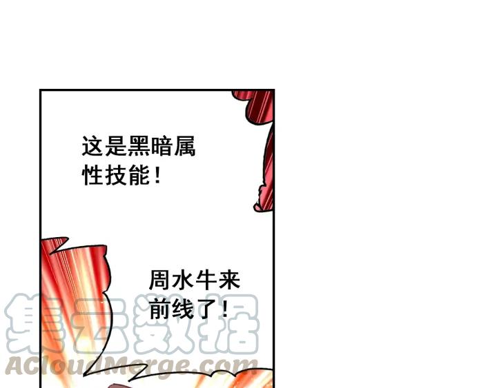 天珠变35话 击退敌袭（下）