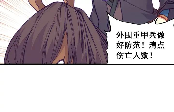 天珠变35话 击退敌袭（下）