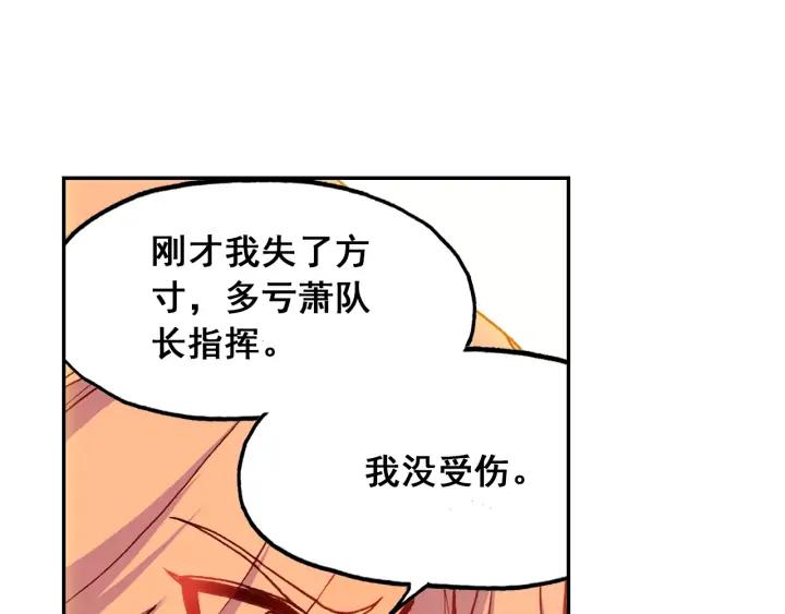 天珠变35话 击退敌袭（下）