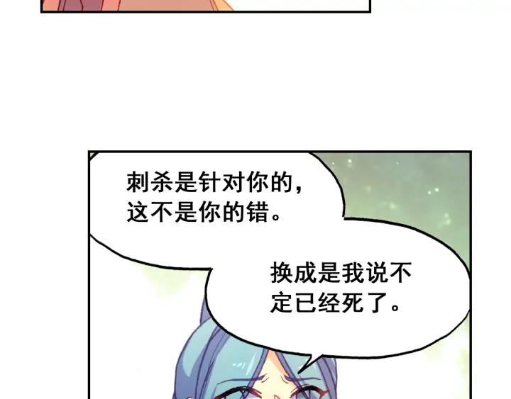 天珠变35话 击退敌袭（下）