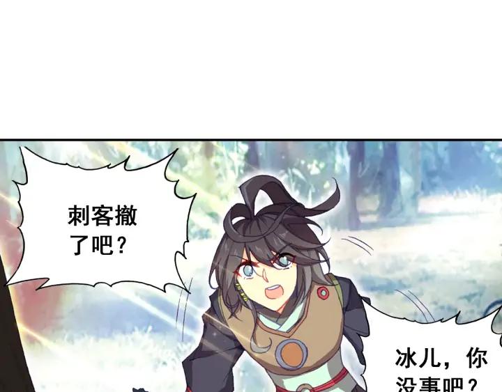 天珠变35话 击退敌袭（下）