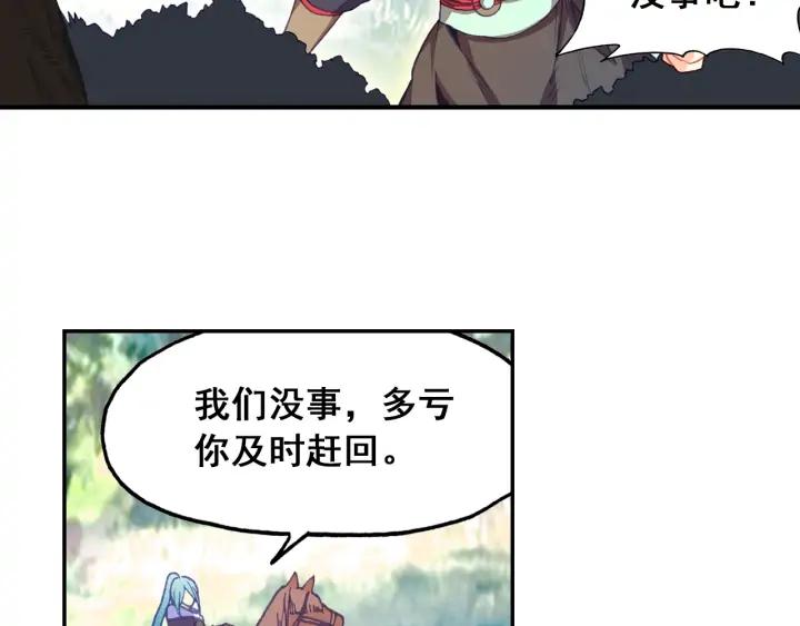天珠变35话 击退敌袭（下）