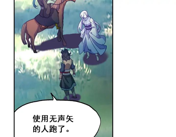 天珠变35话 击退敌袭（下）