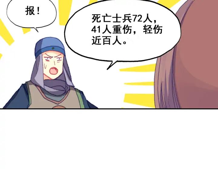 天珠变35话 击退敌袭（下）