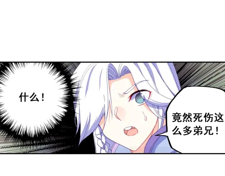天珠变35话 击退敌袭（下）
