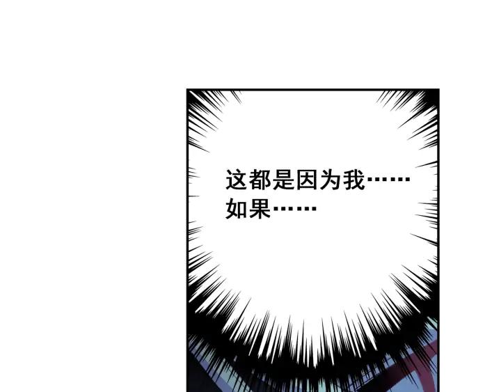 天珠变35话 击退敌袭（下）