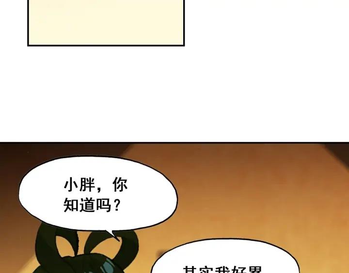 天珠变36话 我的肩给你靠（下）