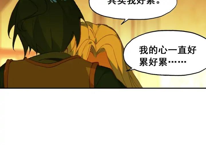 天珠变36话 我的肩给你靠（下）