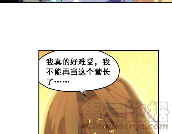 天珠变36话 我的肩给你靠（下）