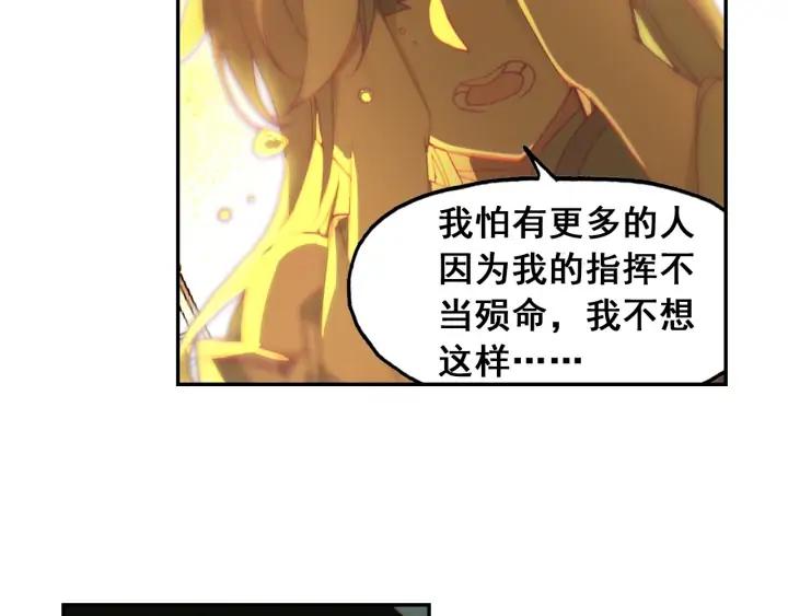 天珠变36话 我的肩给你靠（下）
