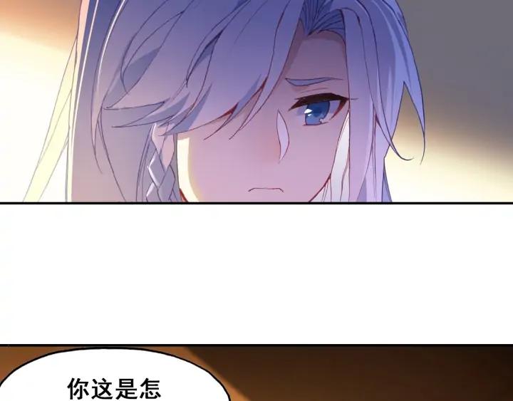 天珠变36话 我的肩给你靠（下）