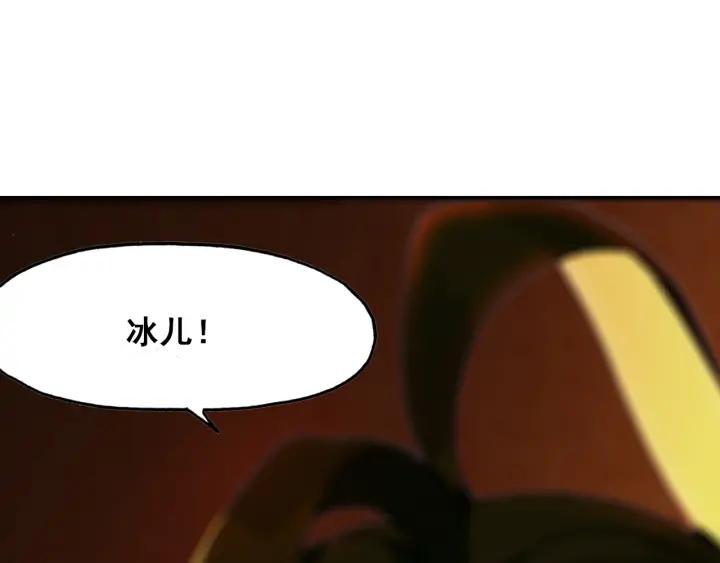 天珠变36话 我的肩给你靠（下）