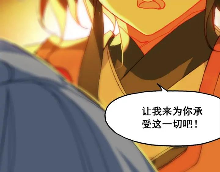 天珠变36话 我的肩给你靠（下）