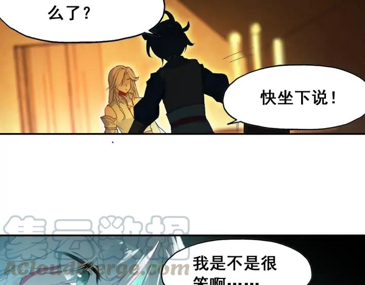 天珠变36话 我的肩给你靠（下）