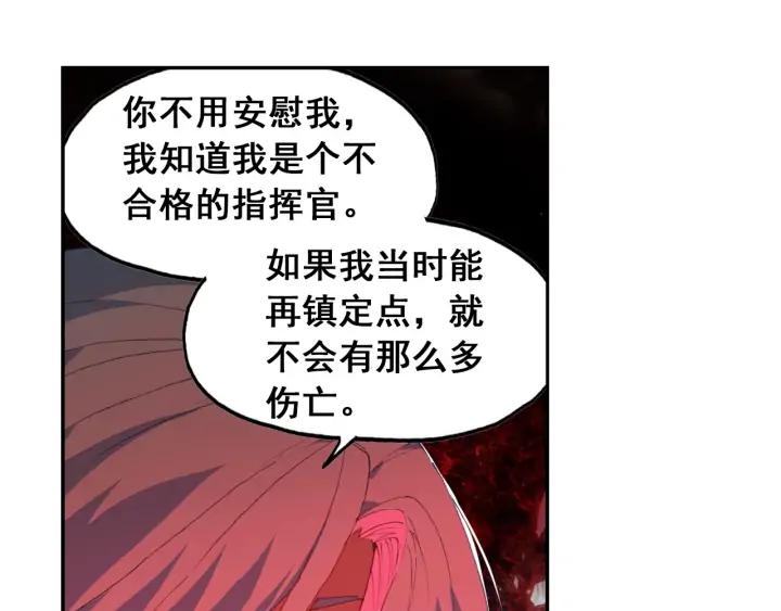 天珠变36话 我的肩给你靠（下）