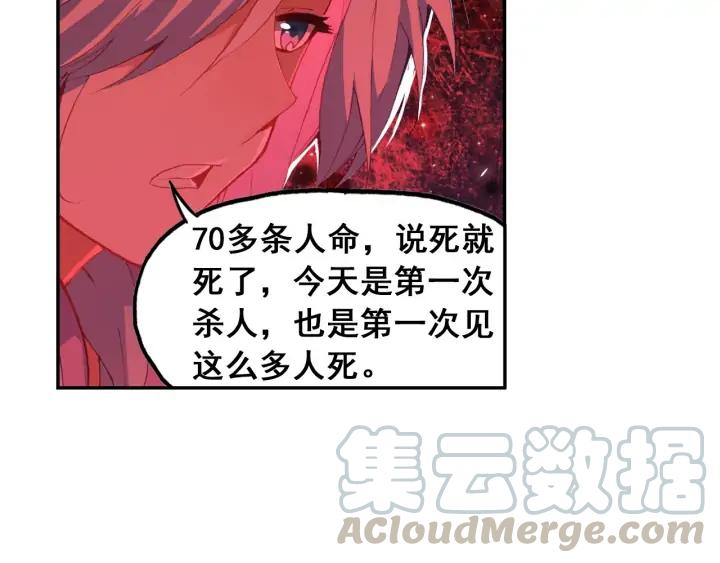 天珠变36话 我的肩给你靠（下）