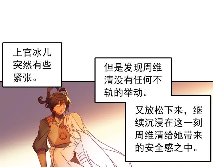天珠变37话 关系确立了？（上）