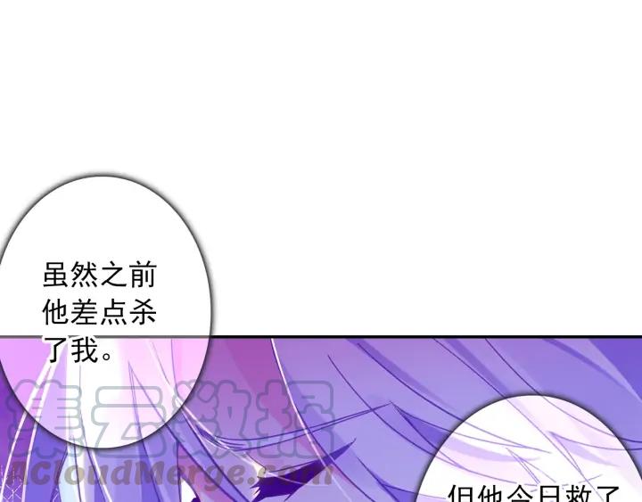 天珠变37话 关系确立了？（上）
