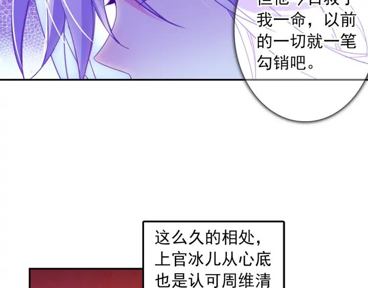天珠变37话 关系确立了？（上）