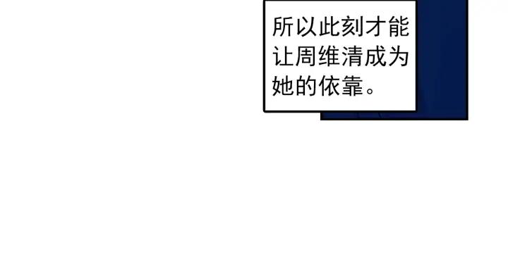 天珠变37话 关系确立了？（上）
