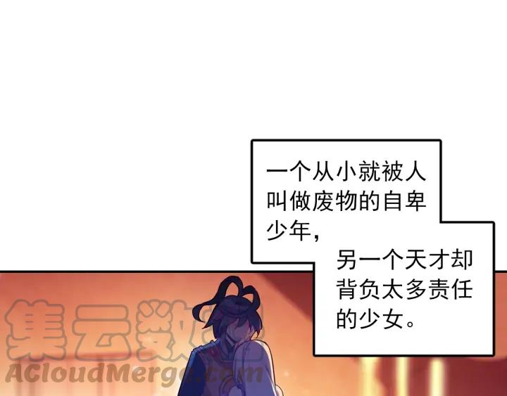 天珠变37话 关系确立了？（上）
