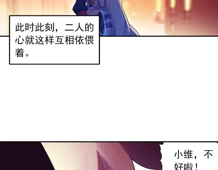 天珠变37话 关系确立了？（上）