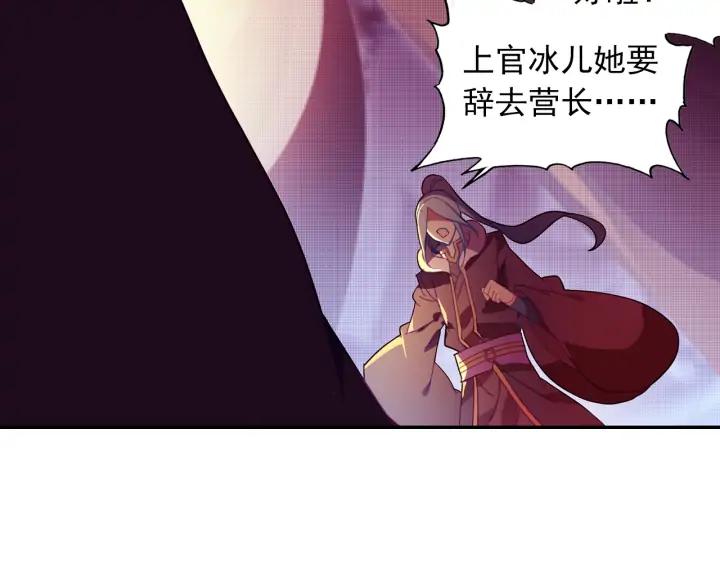 天珠变37话 关系确立了？（上）