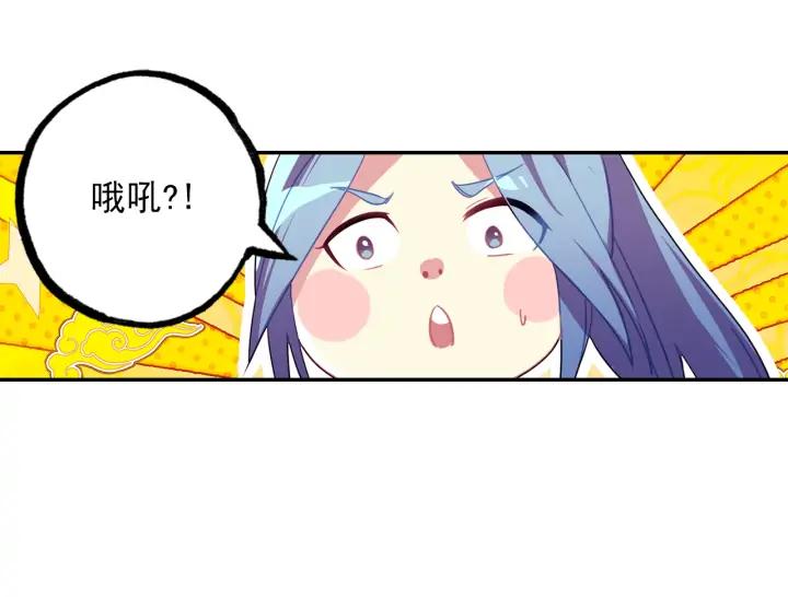 天珠变37话 关系确立了？（上）