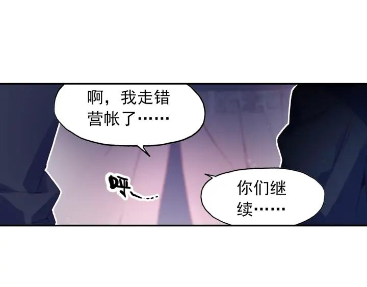 天珠变37话 关系确立了？（上）