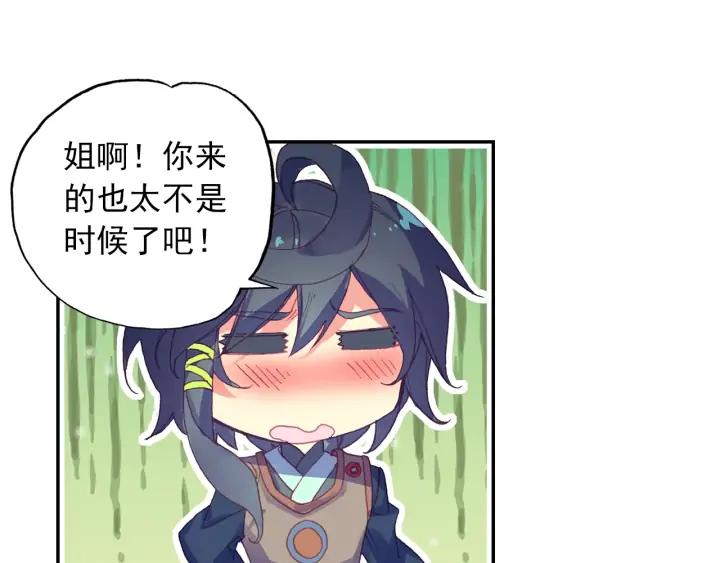 天珠变37话 关系确立了？（上）