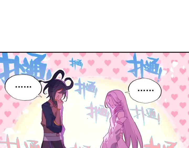 天珠变37话 关系确立了？（上）