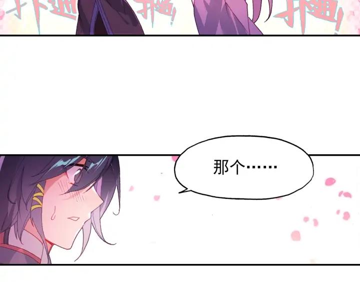 天珠变37话 关系确立了？（上）