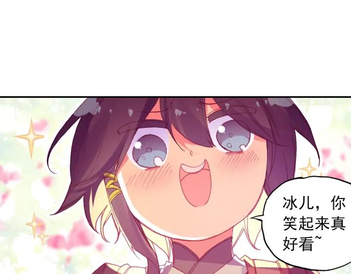 天珠变37话 关系确立了？（上）