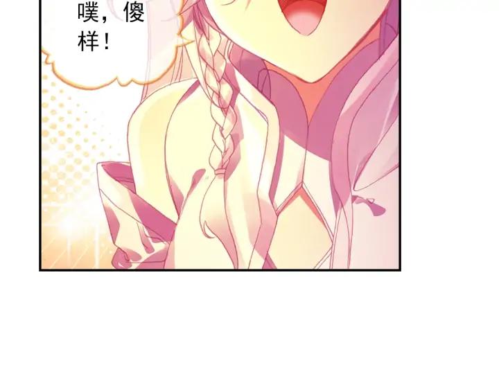 天珠变37话 关系确立了？（上）