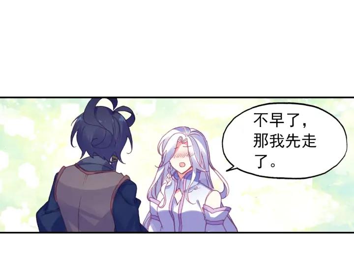 天珠变37话 关系确立了？（上）