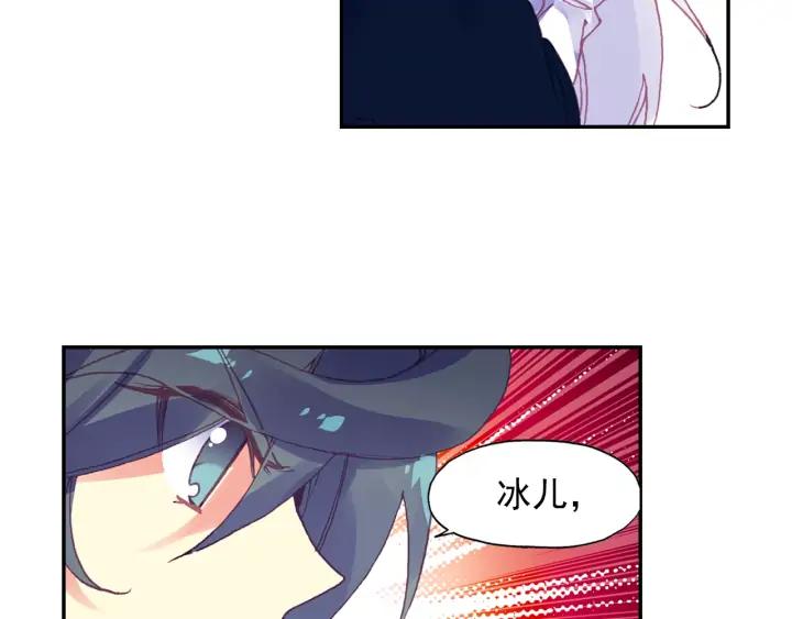 天珠变37话 关系确立了？（上）