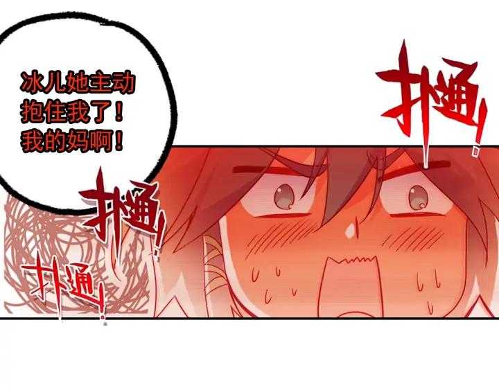 天珠变37话 关系确立了？（上）