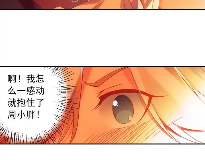 天珠变37话 关系确立了？（上）