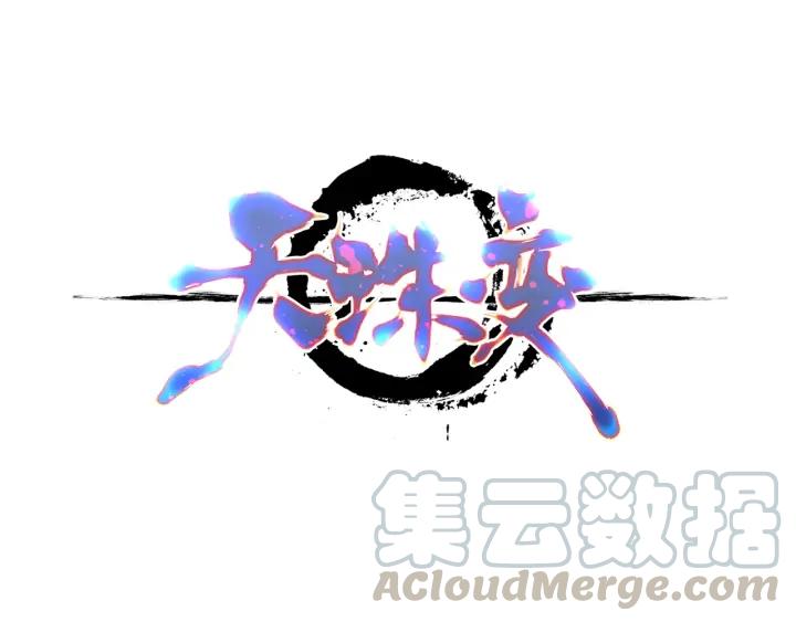 天珠变37话 关系确立了？（下）
