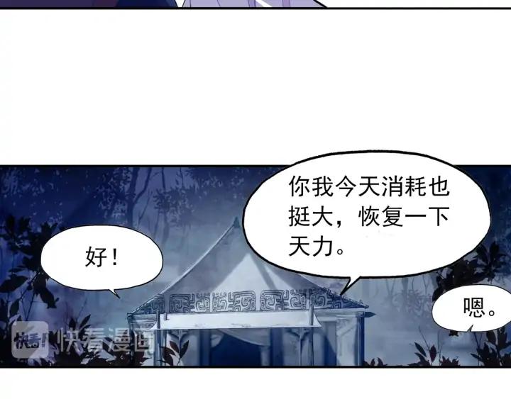 天珠变37话 关系确立了？（下）