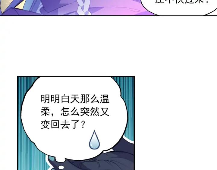 天珠变37话 关系确立了？（下）